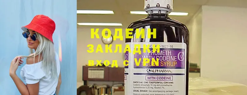 купить наркотик  Жуковка  Codein Purple Drank 