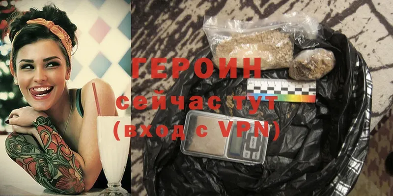 Героин Heroin Жуковка