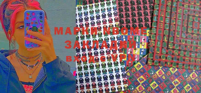 Марки N-bome 1,8мг  где продают   Жуковка 